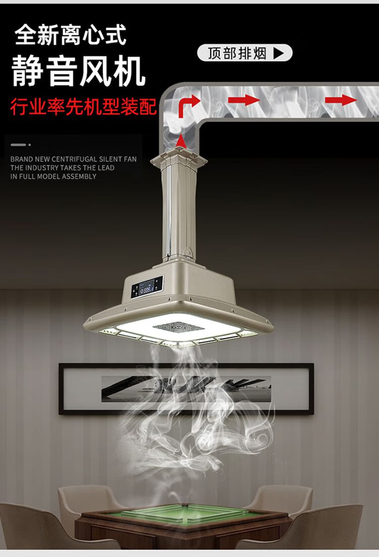 欧普侍麻将机吸烟灯外排式直排升降吊灯麻将馆抽排烟机棋牌室空气净化