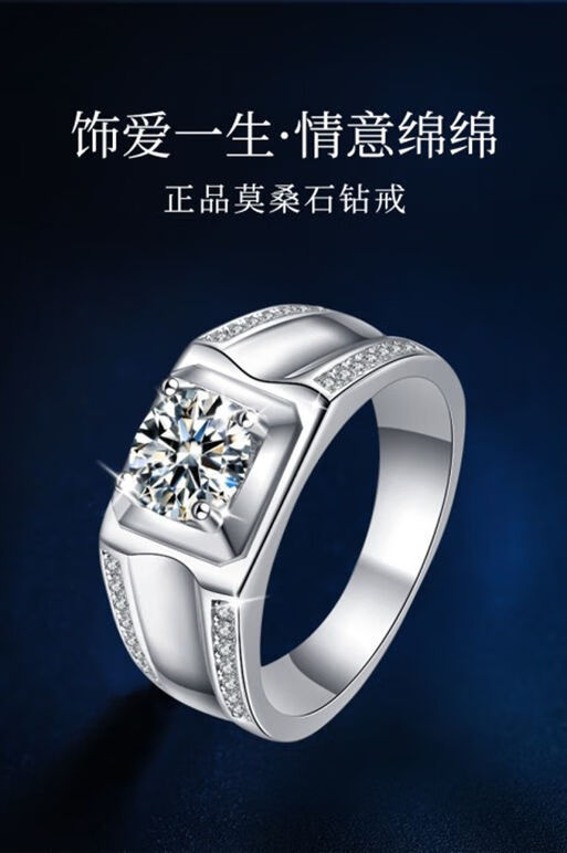 dr钻戒一生定制莫桑石男戒男士钻戒个性霸气男潮情人礼物 i款男戒(1