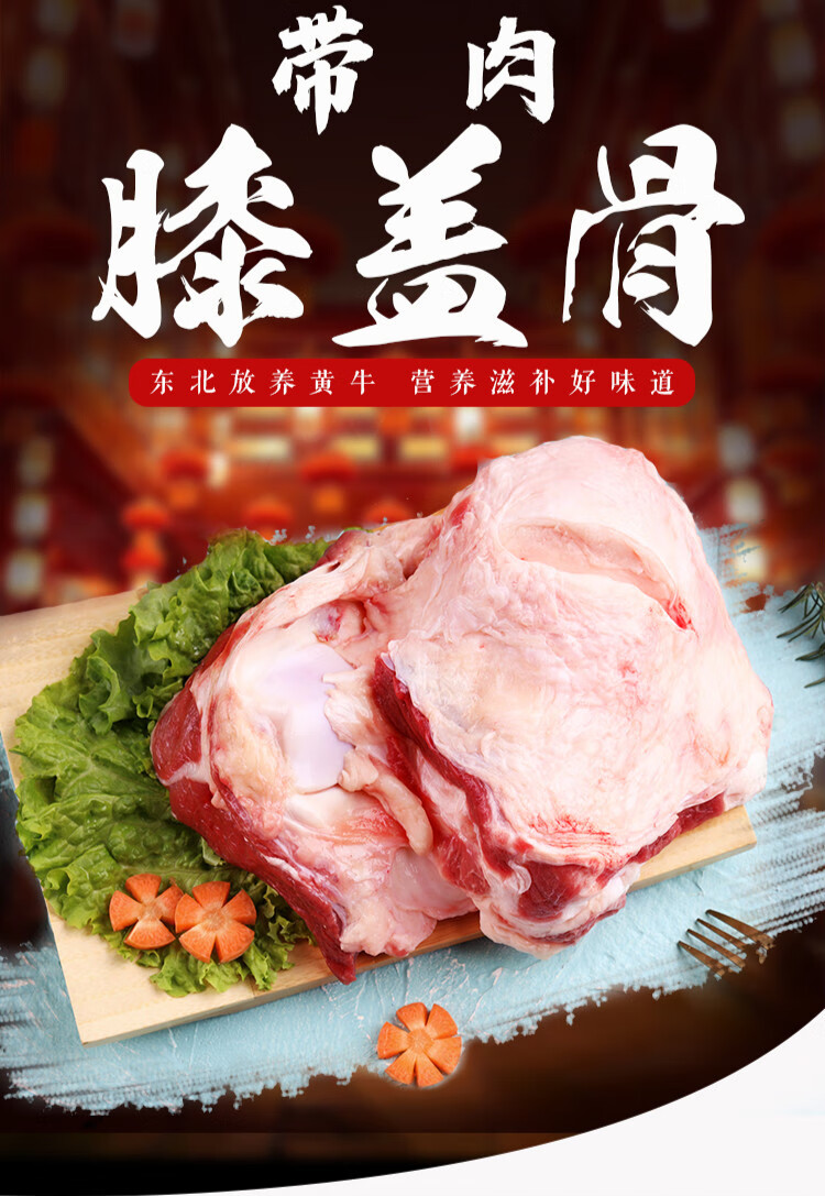 牛窝骨新鲜带肉网红吃播食用牛筋牛肉筋头巴脑冷冻团建送礼生鲜 新鲜