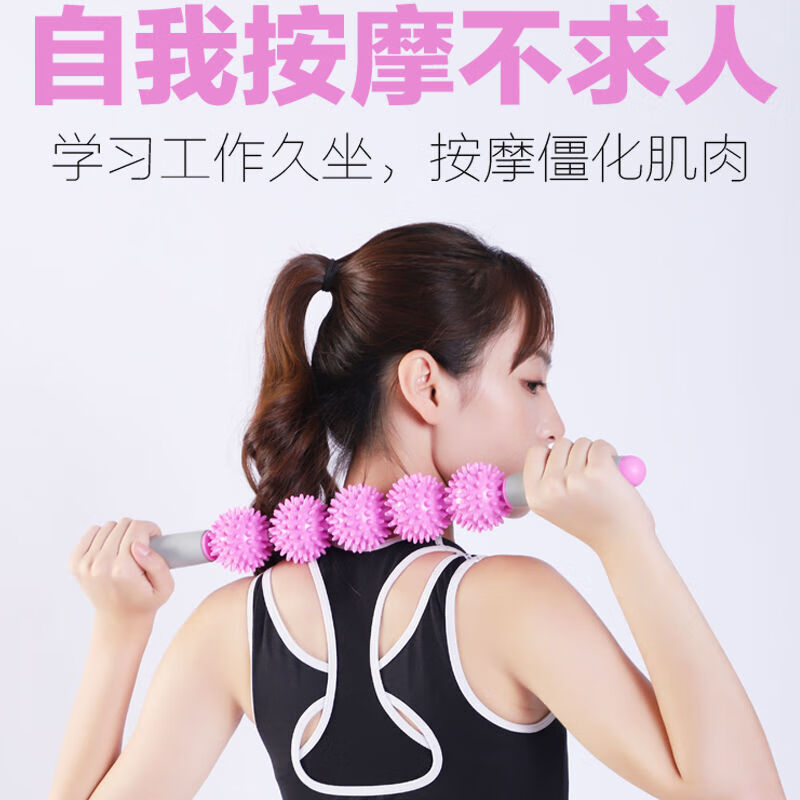 好质量瑜伽按摩棒狼牙棒神器健身滚轮泡沫轴腿部放松器小腿肌肉消除粉