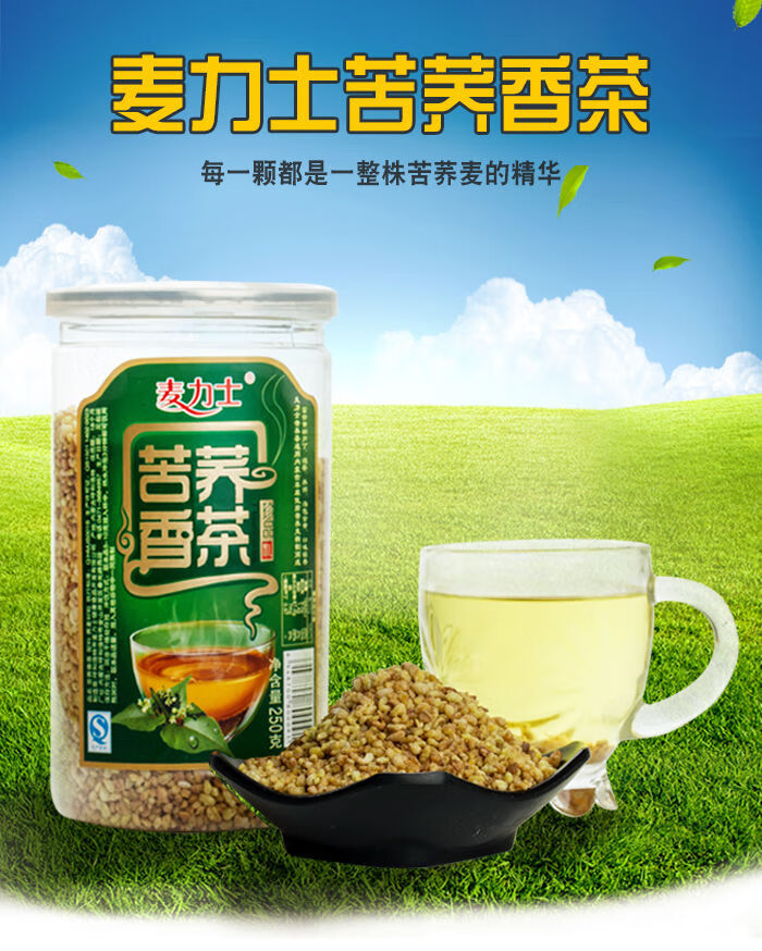 内蒙古苦荞茶250g500g内蒙古麦力士苦荞香茶黄金苦荞茶黑全胚芽茶麦香