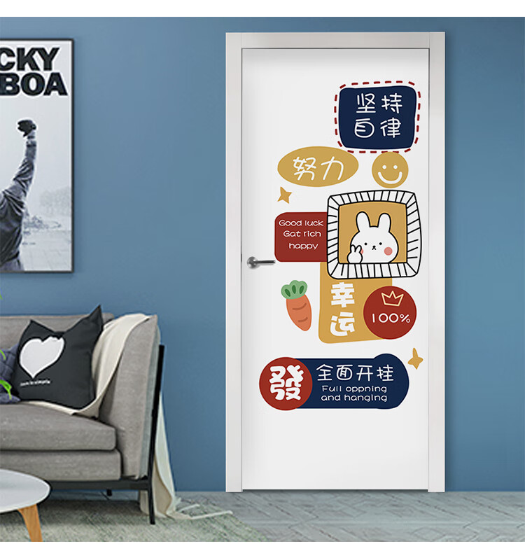 入户门贴画门贴纸整张入户门木门翻新自粘遮丑装饰可爱卡通卧室衣柜