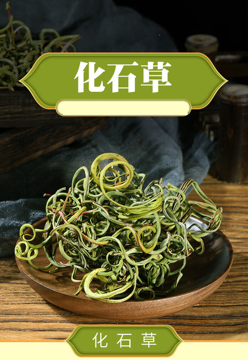 草野生500g克始于老挝肾精茶非猫须草中药材野生石韦排溶 草:250克