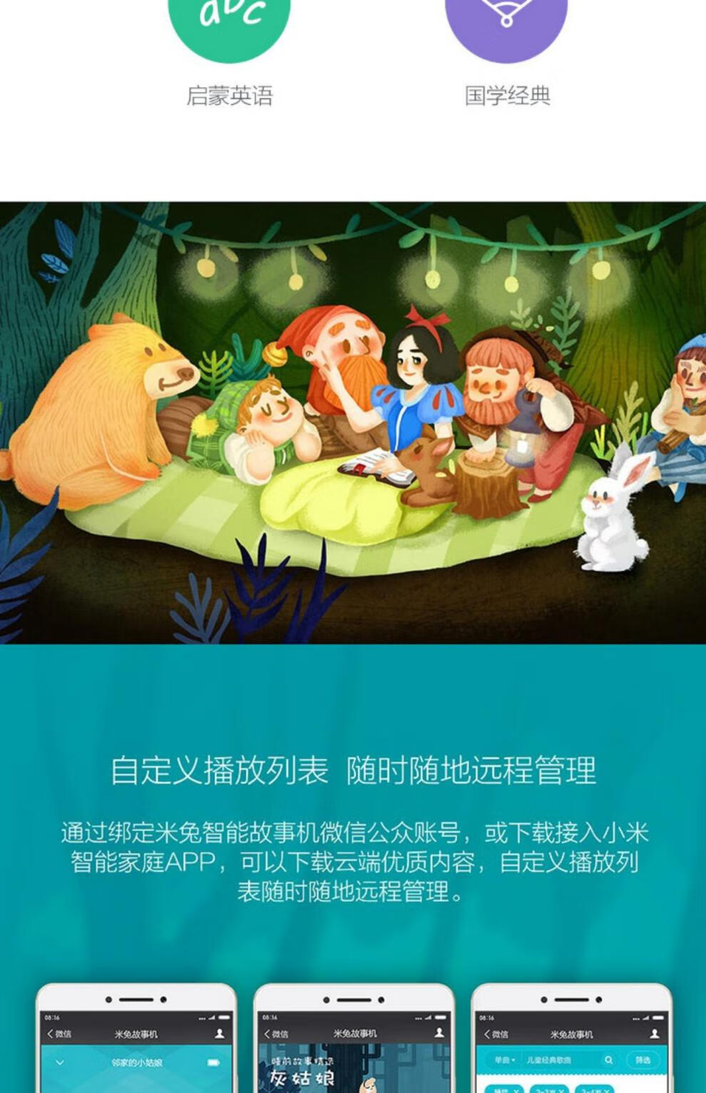 wlyx 小米米兔智能早教故事机mini儿童宝宝米小兔乐兔美美兔萌萌 米兔