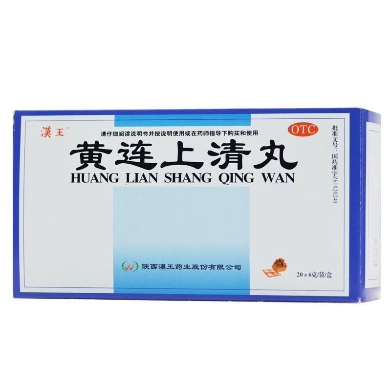 汉王 黄连上清丸6g*20袋散风清热泻火药止痛药嘴巴上火口舌生疮药牙疼
