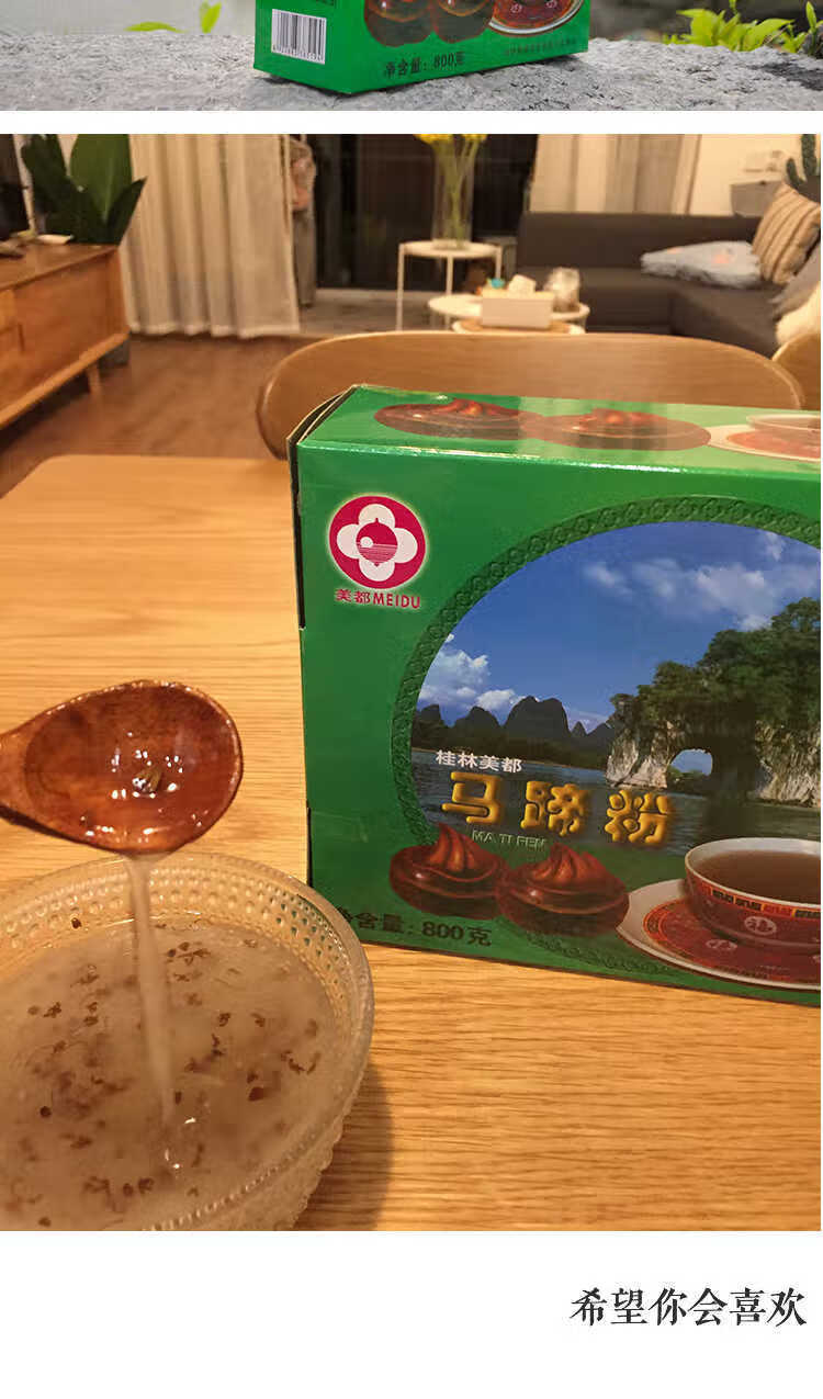 马蹄粉800克桂林马蹄粉荸荠粉马蹄糕马蹄羹原料马蹄粉800克