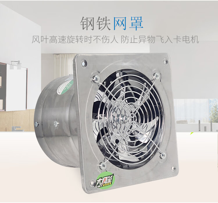 厨房排油排气扇强力抽油烟机墙壁窗式排风扇不锈钢高速轴流抽风机6寸