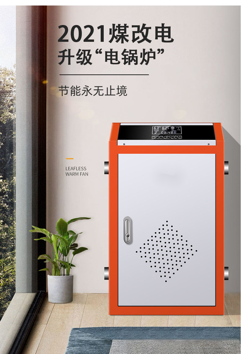 【甄选】电锅炉家用取暖电锅炉家用全自动农村电采暖炉电壁挂炉220v