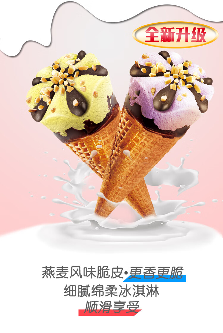 五羊甜筒香芋雪糕脆皮冰淇淋五羊牌冰激凌脆筒整箱批五羊筒香芋味48支