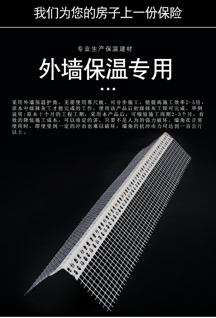 鹰嘴滴水线外墙带网护角线条pvc网格布护角房檐窗台内墙阴阳角条护角