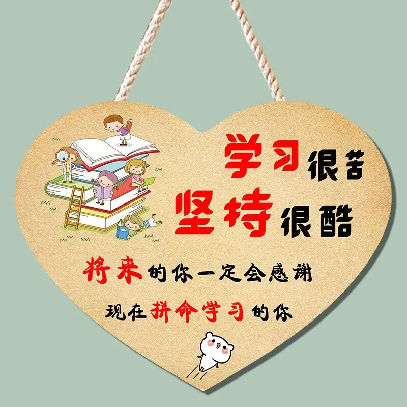 激励孩子学习的挂牌励志标语家规家训刻字木牌定制挂件挂牌房门牌儿童