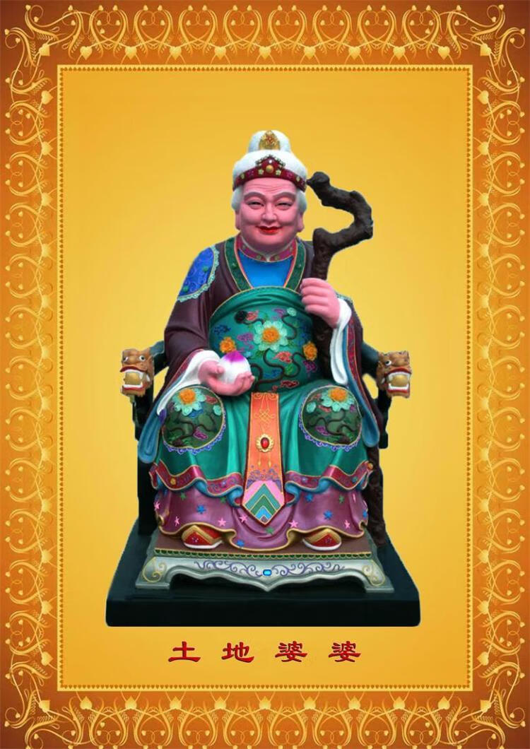 大小款土地公公土地婆婆福德正神土地爷神像画像挂像贴画可带框 有框