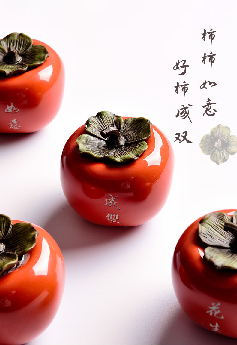事事柿柿如意结婚礼物新人订婚乔迁新居小礼品柿子摆件家居装饰品喜事