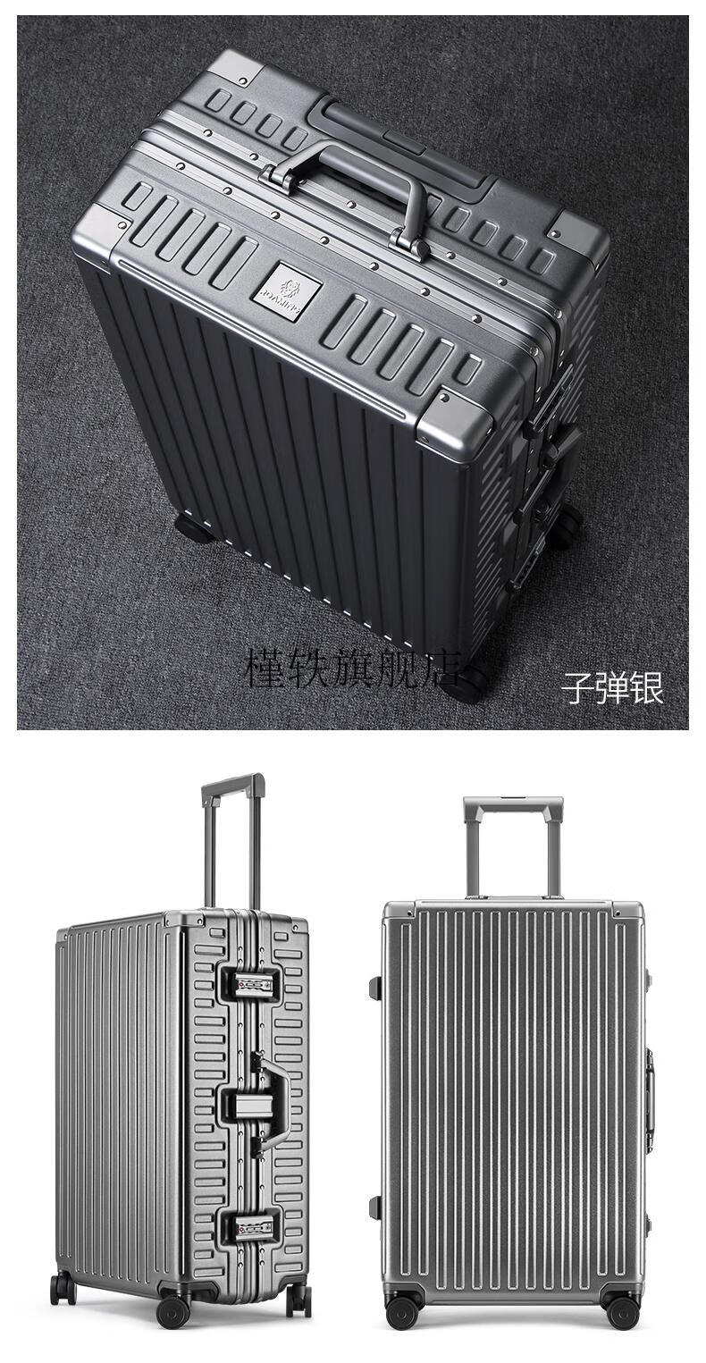 日系漫游roaming 22英寸行李箱铝框拉杆箱万向轮密码箱男女皮箱旅行