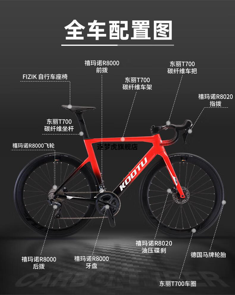 美国闪电kootu高端公路自行车全碳纤维竞速轻碟刹禧玛诺8020变速快