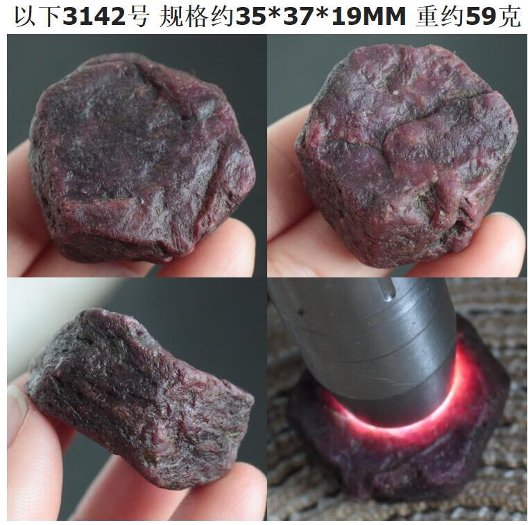 新疆红宝石光原石价格图片
