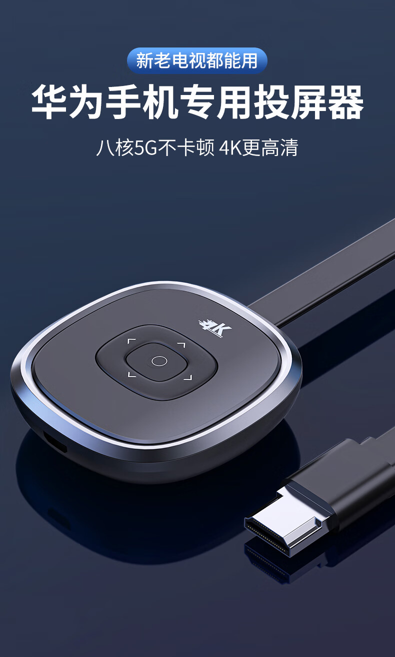 沙图(vsartero)华为(huawei)智选生态同款适用于华为无线投屏器手机连