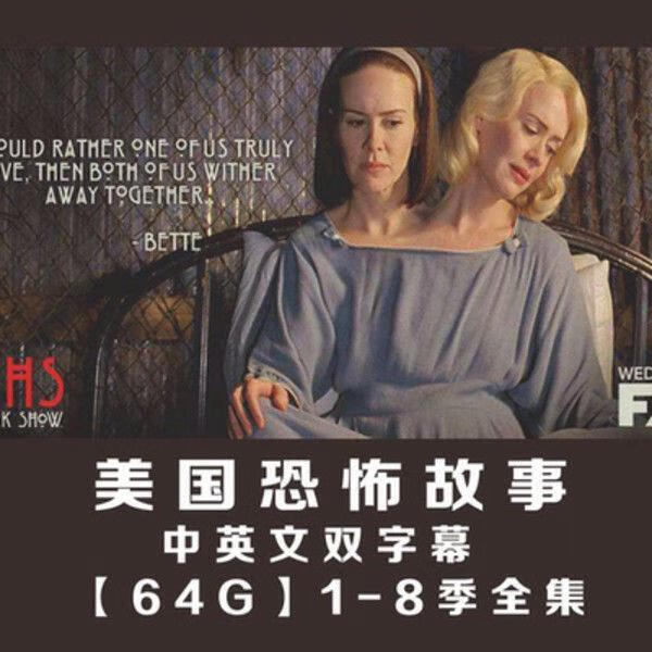 奥珀斯破产姐妹16季美剧u盘全集中英双字幕美剧学英语车载优盘