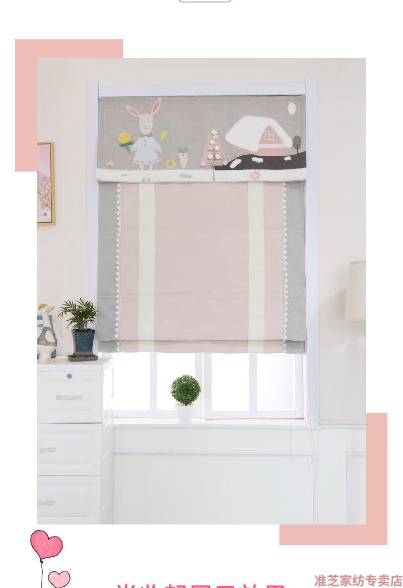 准芝粉耳朵兔子女孩卧室罗马帘升降窗帘儿童房提拉遮光成品小窗户短帘