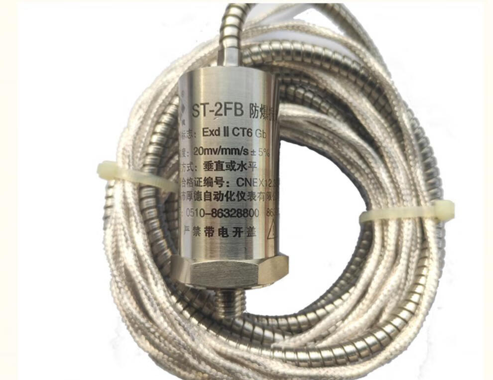 水木风hd-st-6/st-3/st-2fb/st-2振动速度传感器厚德震动探头航插防爆