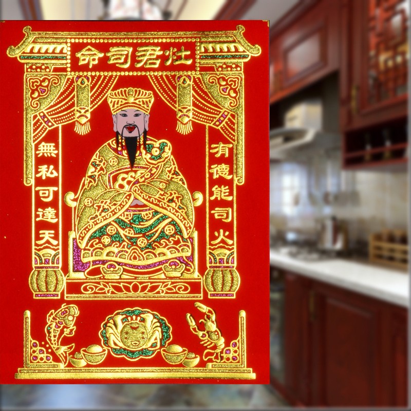 灶王爷神像厨房灶君神像灶王爷灶公像贴纸画像土地公土地爷福德正神