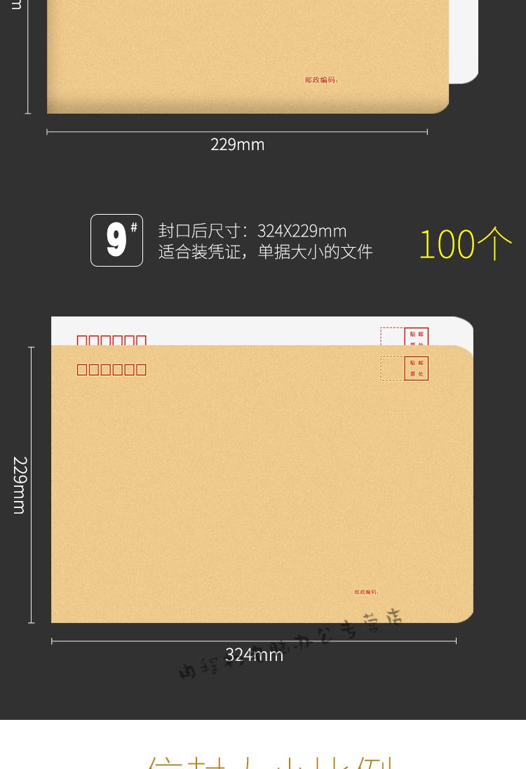 批发35679号a4大号c4白增值税专用发票袋订制logo发工资6号信封100个