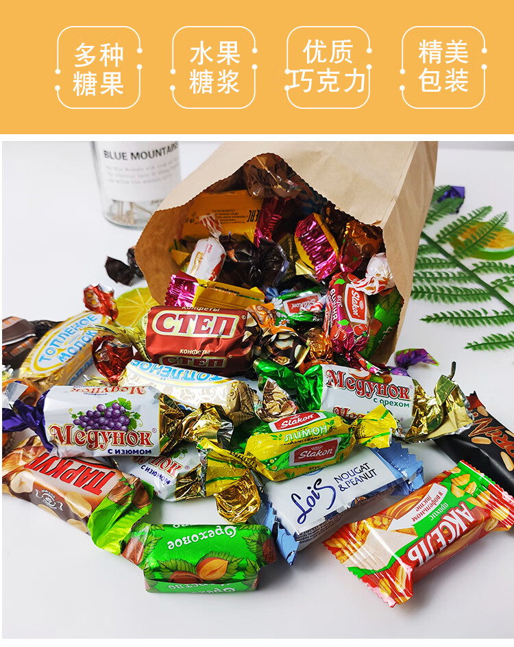 五折 俄罗斯水果味硬糖果组合1000g年货零食夹心软糖混合喜糖 混合多