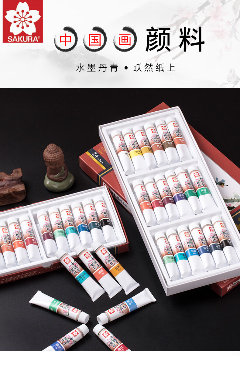日本樱花sakura中国画颜料管状国画颜料水彩颜料中国画水墨画工笔画