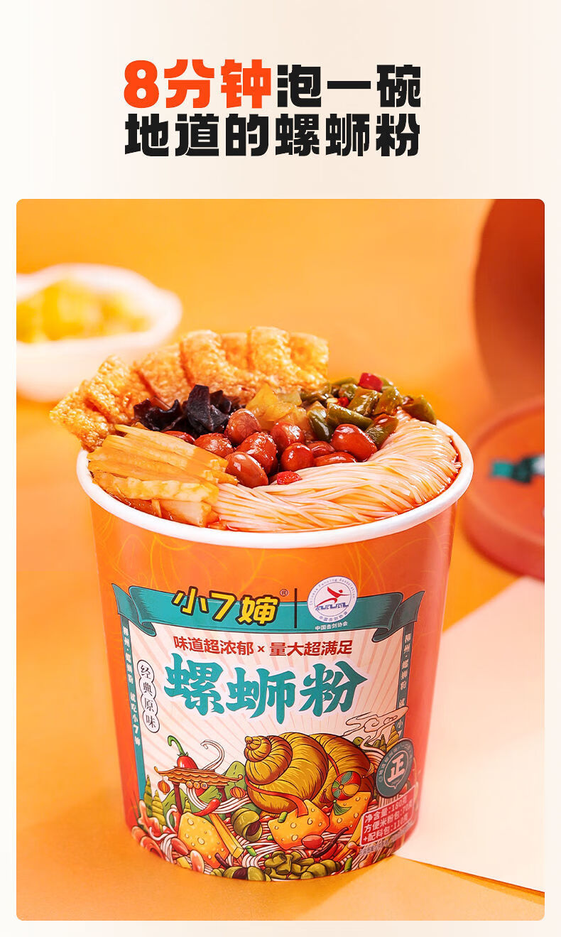 小七婶螺蛳粉 许华升柳州180g*6桶装免煮冲泡型 小7婶螺蛳粉180g*6桶