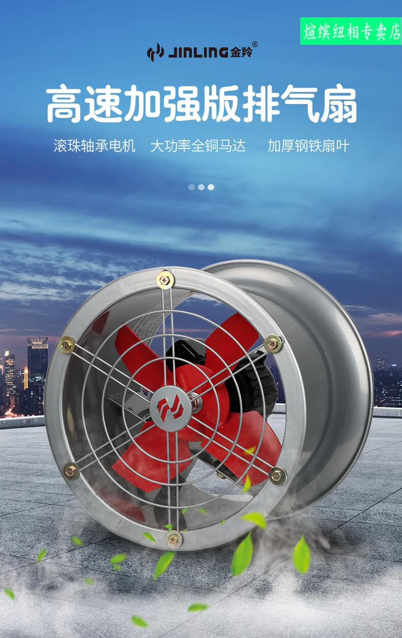 金铃排气风扇工业扇圆筒轴流风机厨房排强力抽通圆筒风机12寸带网开孔