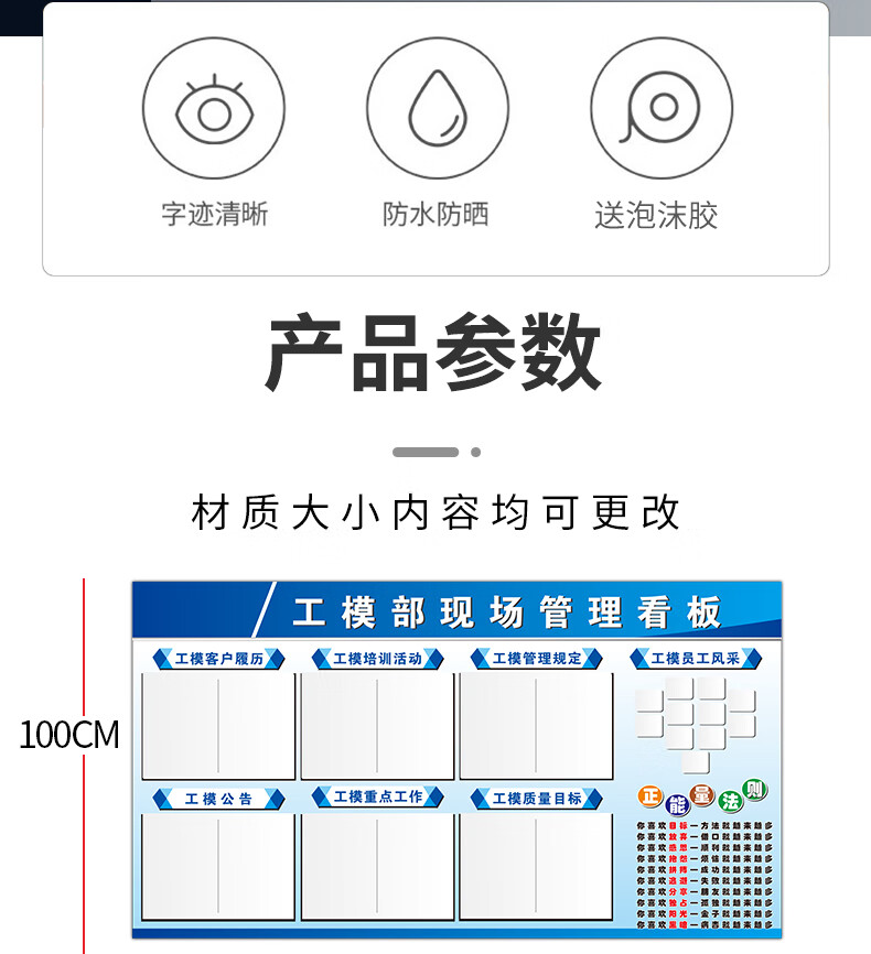生产目视管理目视板品质管理看板车间生产管理看板精益知识看板生产