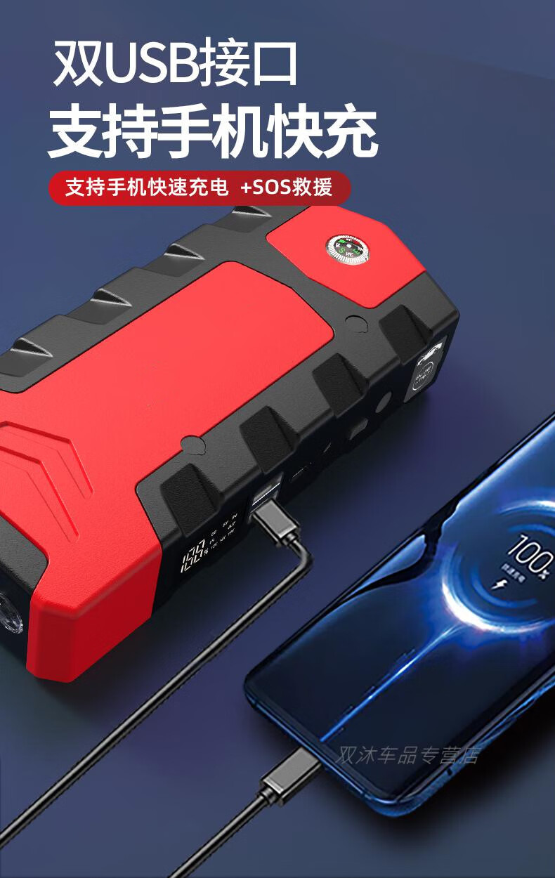 纽曼汽车应急启动电源12v大容量充电宝帮车电瓶车载强起接火搭电神器