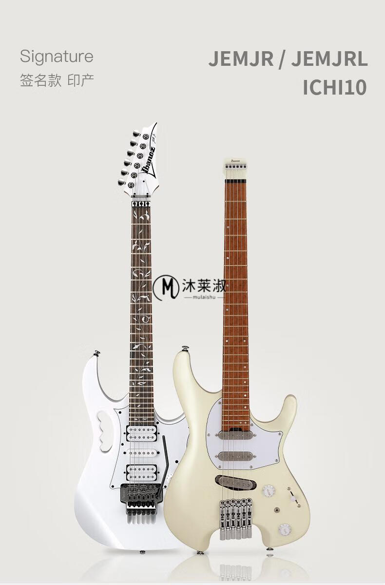 依班娜7v电吉他ibanez依班娜jem-jr77p7vp系列签名款摇滚套装双 yy20