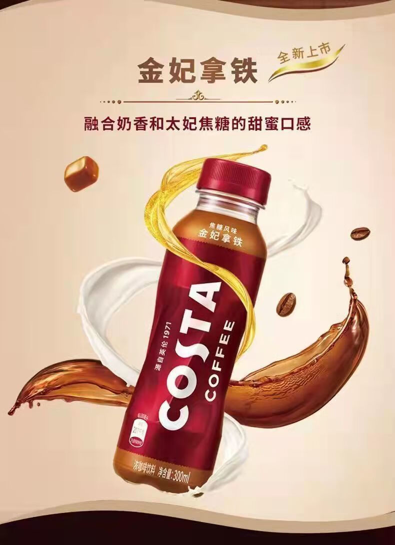 【京品严选】costa咖啡 浓醇风味摩卡浓咖啡即饮咖啡美式拿铁混合装