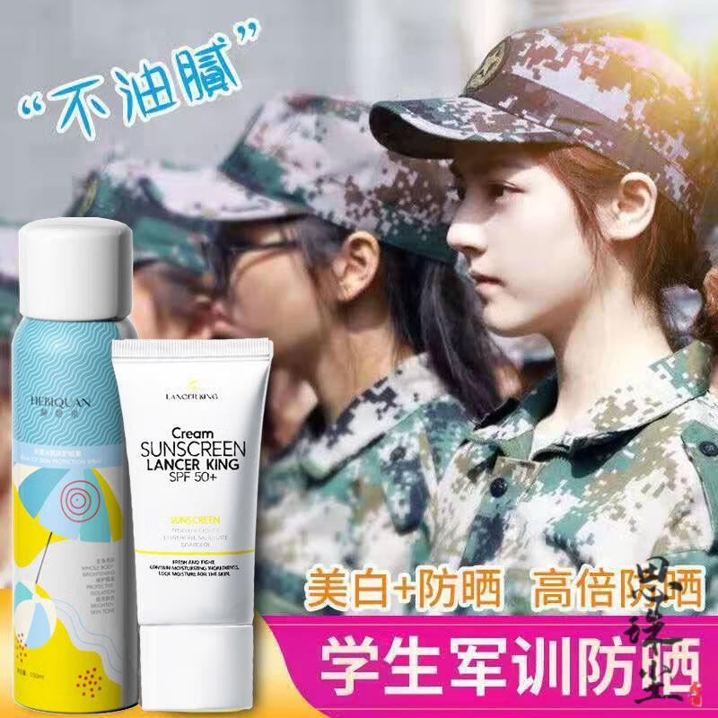 艾诗普蕊防晒防晒霜防水防汗持i久50倍美白隔离二合一军训专用男女
