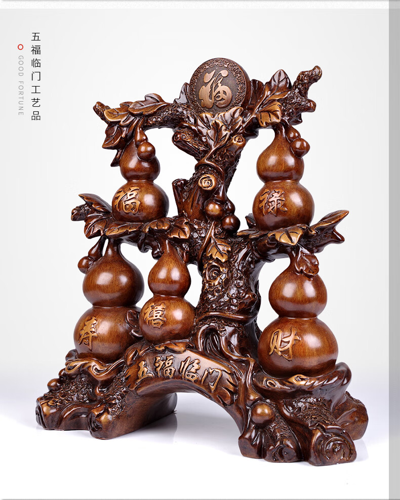 嘉桔五福临门葫芦摆件福禄寿禧财风水客厅玄关酒柜电视柜家居装饰