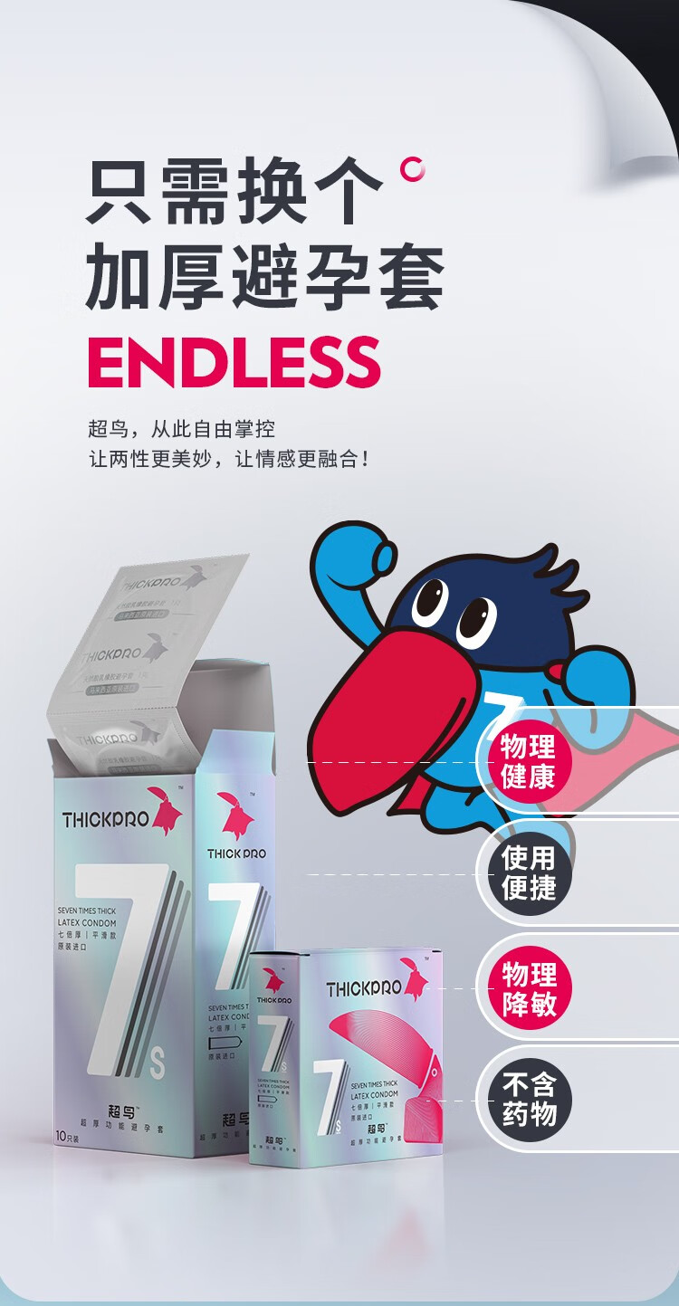 超鸟犀之宝超厚避孕套颗粒加厚安全套润滑凸点量贩装