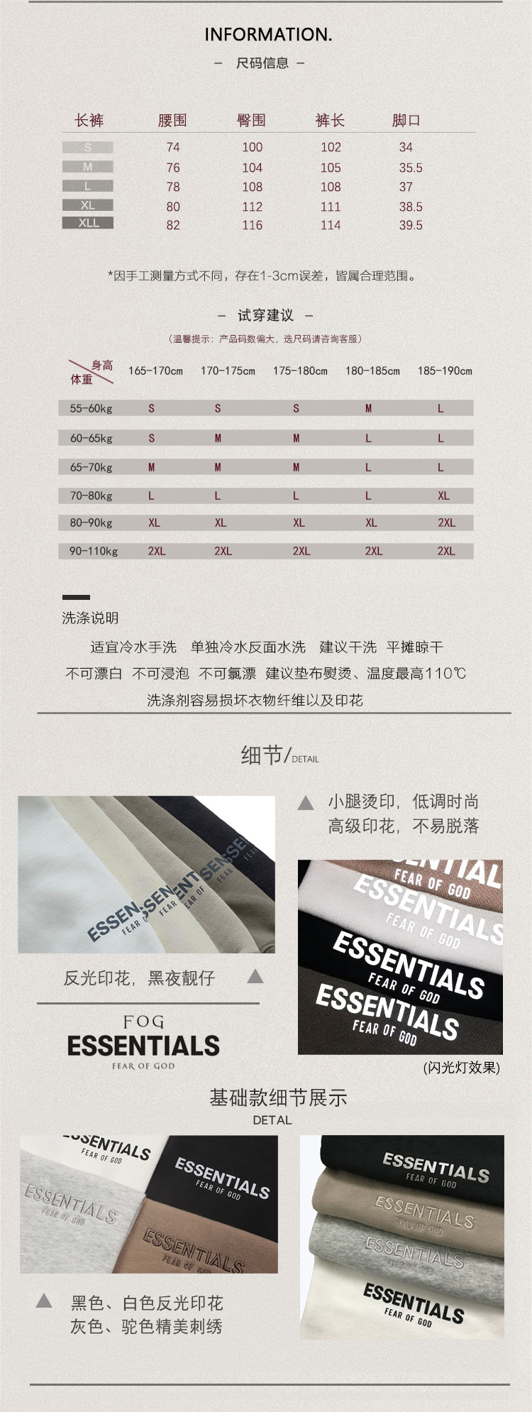 essentials尺码对照表图片