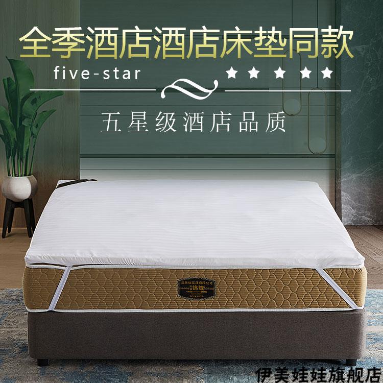 2022新款全季酒店床垫全季汉庭酒店五床垫软锦鲤盒子记忆棉15m护垫全