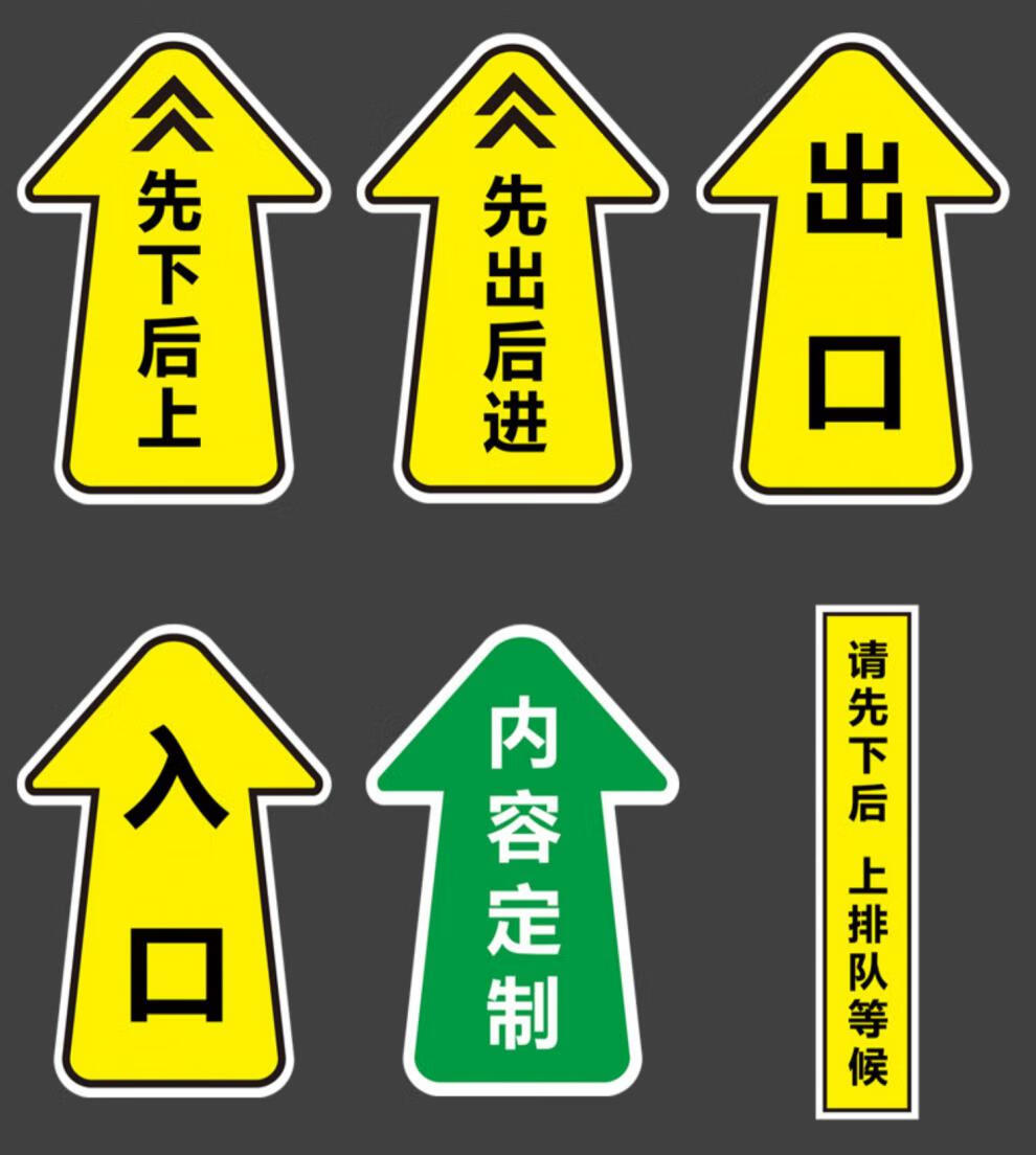 参观通道标识参观物流员工通道箭头地贴磨砂耐磨pvc指示