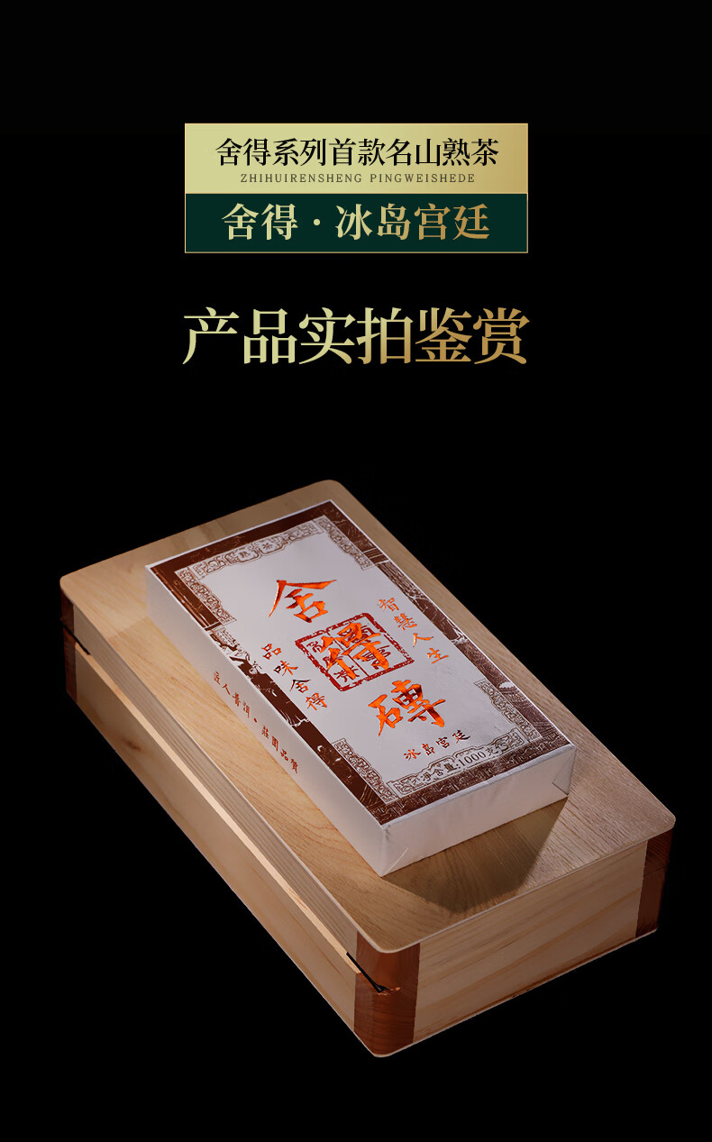 卖克茶叶冰岛熟茶特级砖茶宫廷茶叶熟砖1000g熟 1000g【图片 价格