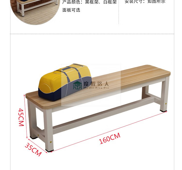 餐桌凳长凳子 换鞋凳 浴室更衣凳 健身房休息凳 坐凳商场休息凳 尺寸