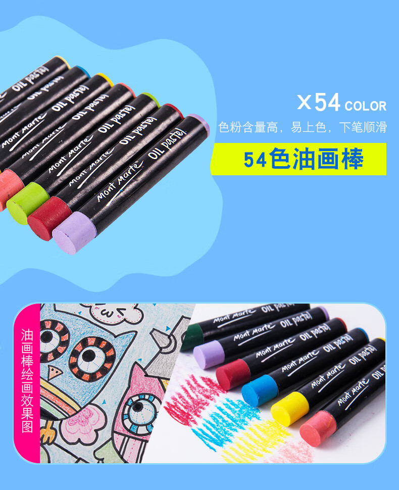 蒙马特绘画套装蒙玛特画笔水彩笔套装幼儿园绘画学生礼物套盒画画笔