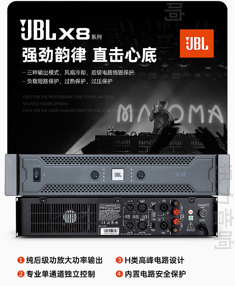 联语(lianyu)jblx4x6x8纯后级大功率功放机清吧舞台婚庆演出家用音响