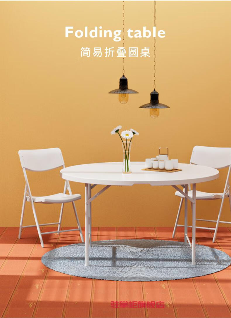 折叠桌圆形折叠大圆桌家用餐桌塑料圆形大圆桌面户外吃饭10人大桌子