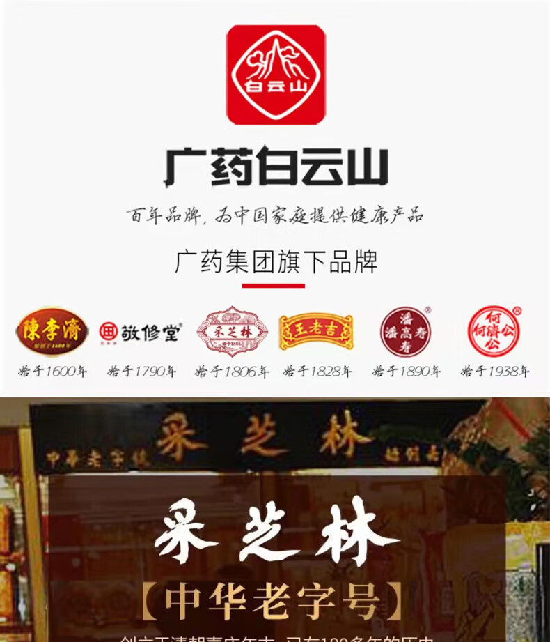 广药白云山采芝林老黑膏小黑膏颈椎足跟腰痛膝盖腰间盘突出疼痛贴