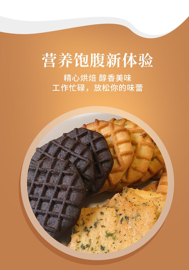 金口福 酥性饼干曲奇饼干零食香葱海盐椰奶多口味整箱装早餐饼干独立