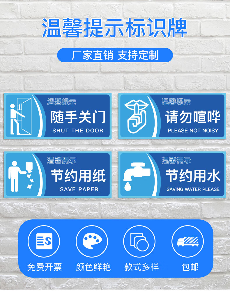 温馨提示语标识牌全套节约用水用电用警示语贴纸定制厕所标语男女卫生