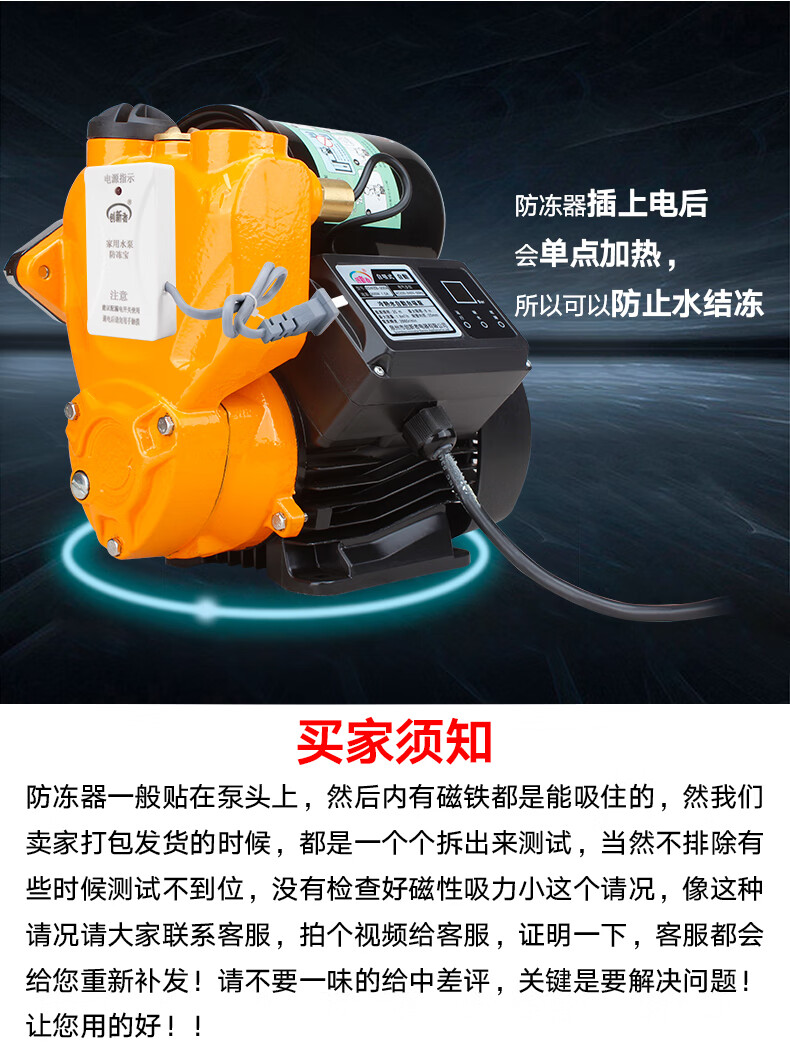 家用智能自吸增压水泵冻器温控冻冻裂自动加热管道冻器水泵防冻器三显