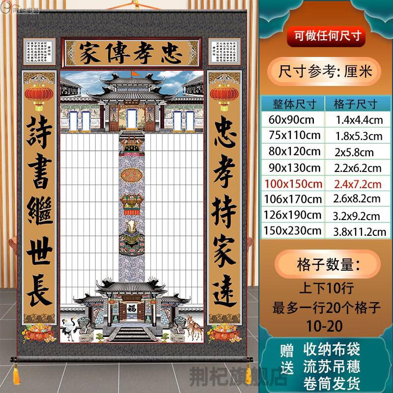 家谱挂图挂画 族谱挂图布料家堂轴子半素家谱卷轴定制任何尺寸家谱